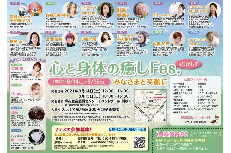 チラシ地図