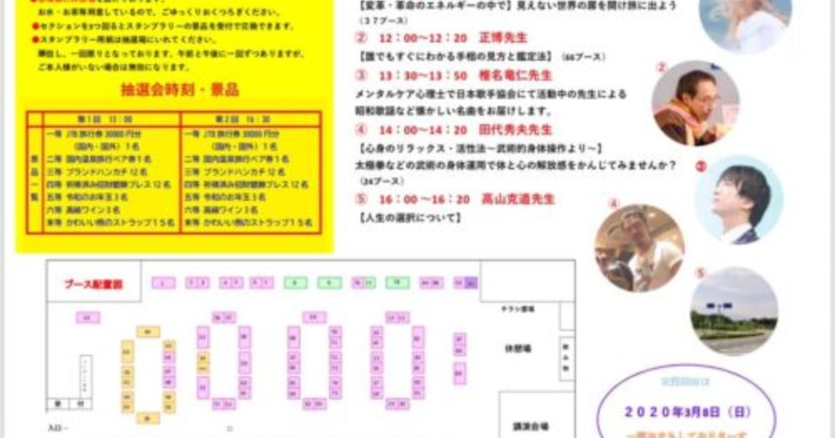 講演会 セッション スピリチュアルカウンセリングを行うサロンのブログをご覧ください